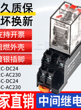 霍尼韦尔款小型中间继电器GR-4C-DC24V 14脚 GR-2C-AC230V8脚交流