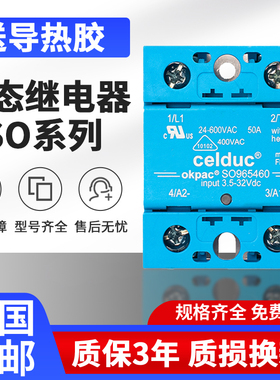 赛德固态继电器SOB965660 865660 SO965460 SO967460 SCB865600