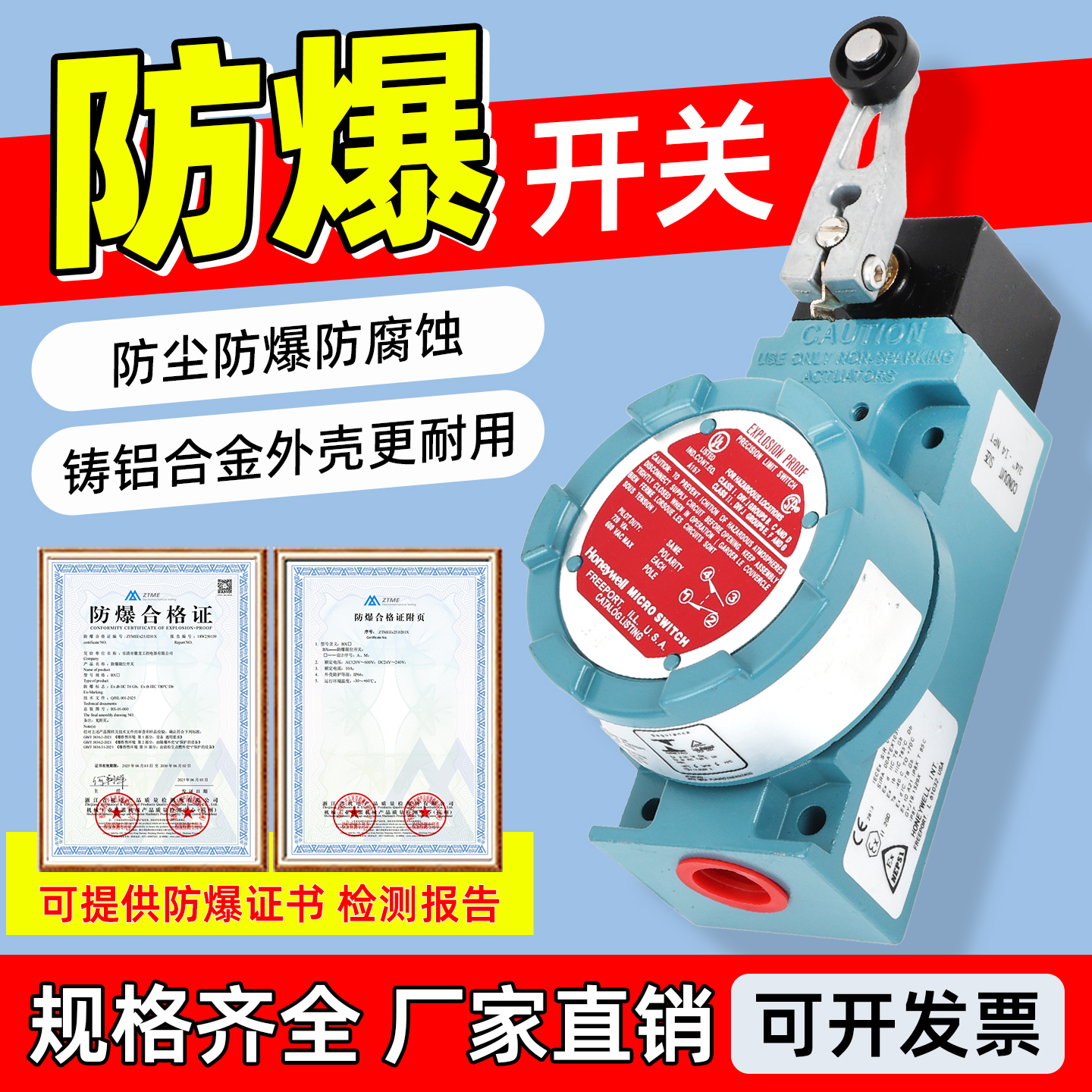 霍尼韦尔防爆限位开关BXA3K-1A