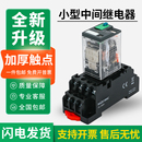 4AB2P78脚DC24v交直流 4LB2BD 220v 2P7 中间小型继电器RXM2LB2BD