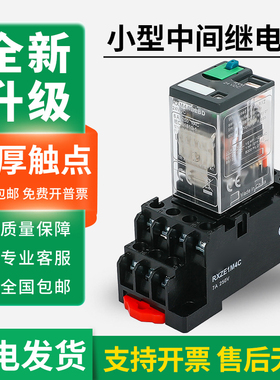 中间小型继电器RXM2LB2BD/2P7/4LB2BD/4AB2P78脚DC24v交直流 220v