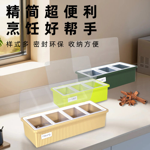 长方形三格调味罐条纹盒家用佐料