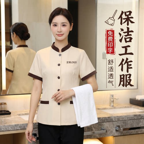 物业保洁工作服短袖夏季
