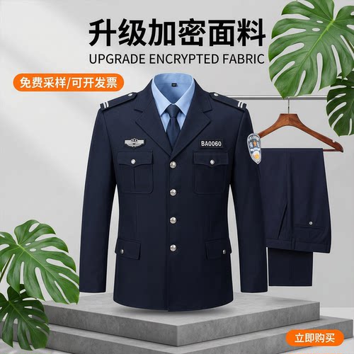 2011式新款保安工作服春秋款男物业服装制服秋装套装全套安保衣服