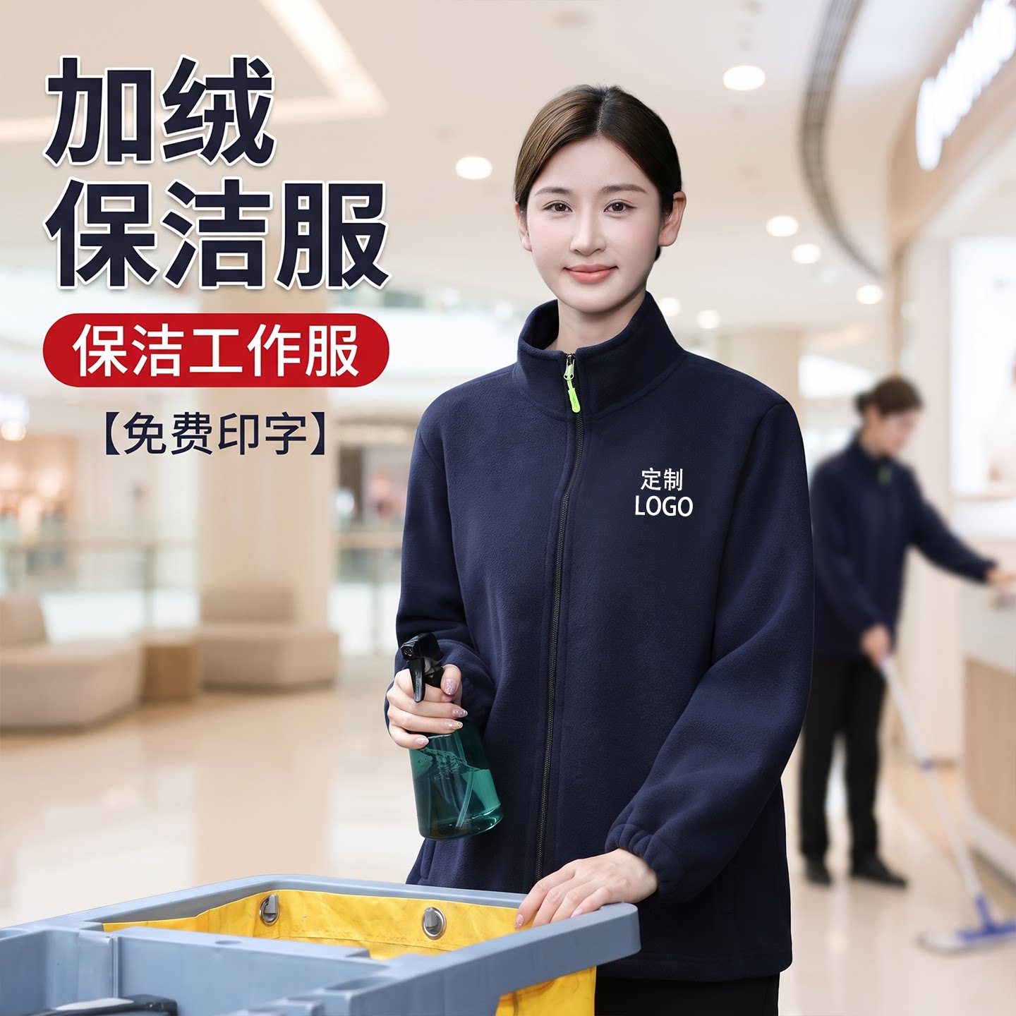 保洁工作服长袖秋冬季酒店客房物业卫生家政楼层清洁阿姨制服套装