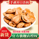 奶油香杏核开口小银杏2024年新货官方旗舰店坚果特产杏仁休闲零食