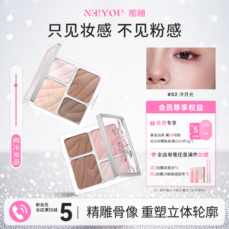 那柚修容盘一体盘哑光