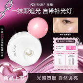 NEIYOU那柚高光提亮液脸部眼头珠光爆闪单色眼影正品 官方旗舰店