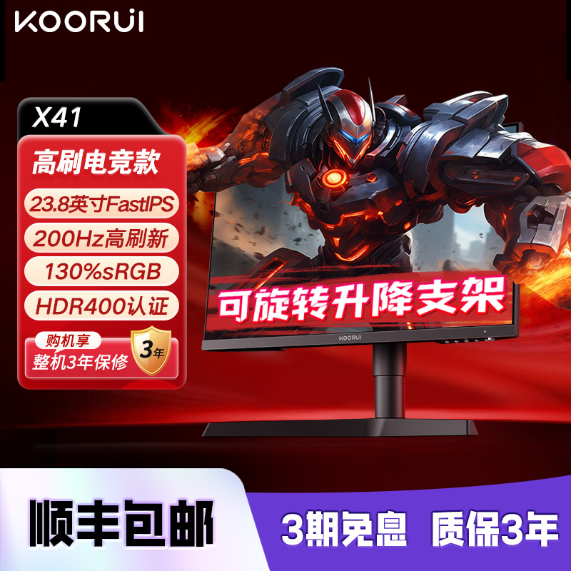 24英寸电竞显示器娱乐办公显示器