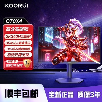 科睿27英寸2K340Hz FastIPS旋转升降 HDR400 游戏电竞显示器Q70X4