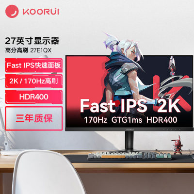 科睿27寸2K/Fast-IPS170hz显示器