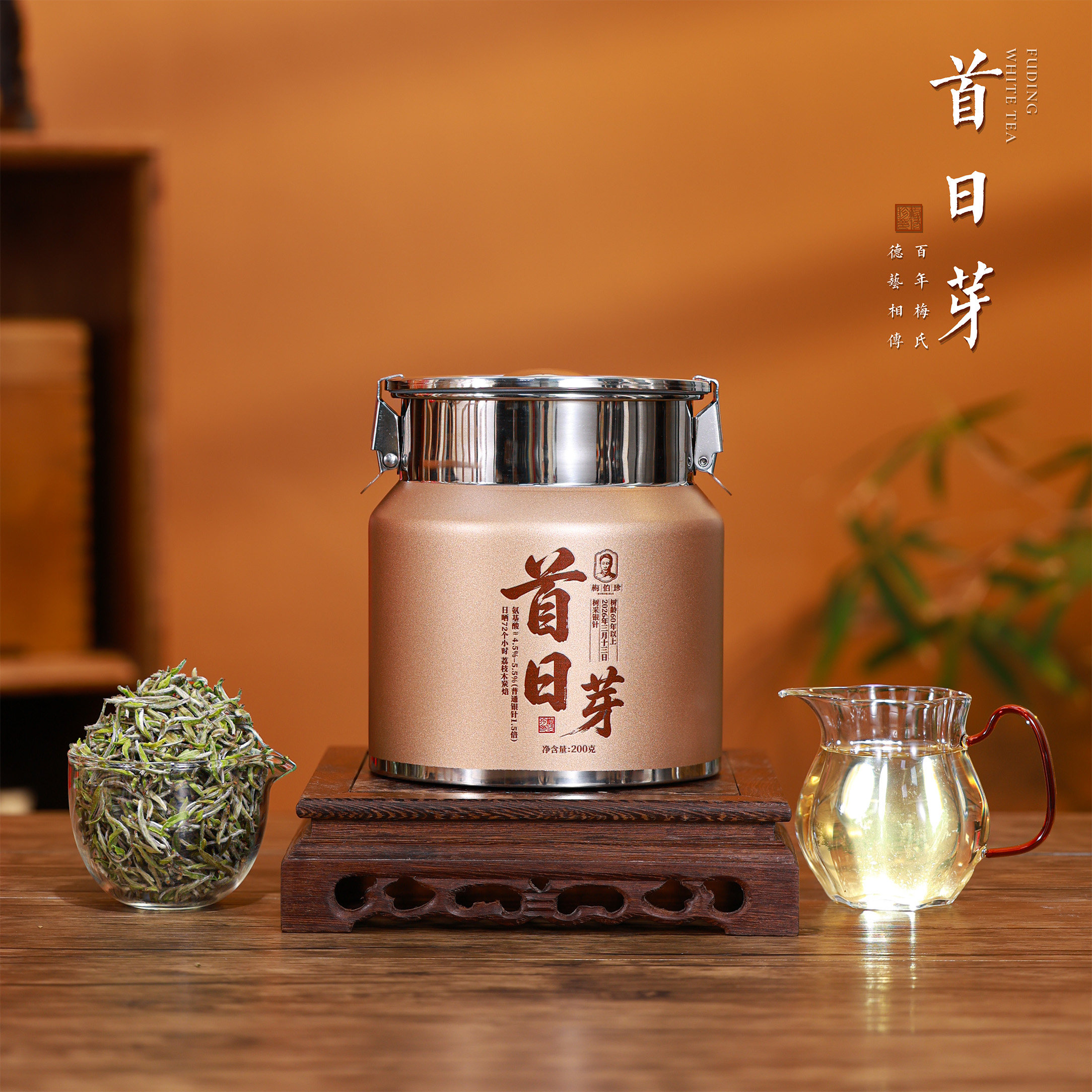 梅伯珍2026年首日芽白毫银针200g福鼎白茶特级白毫银针高档散茶叶