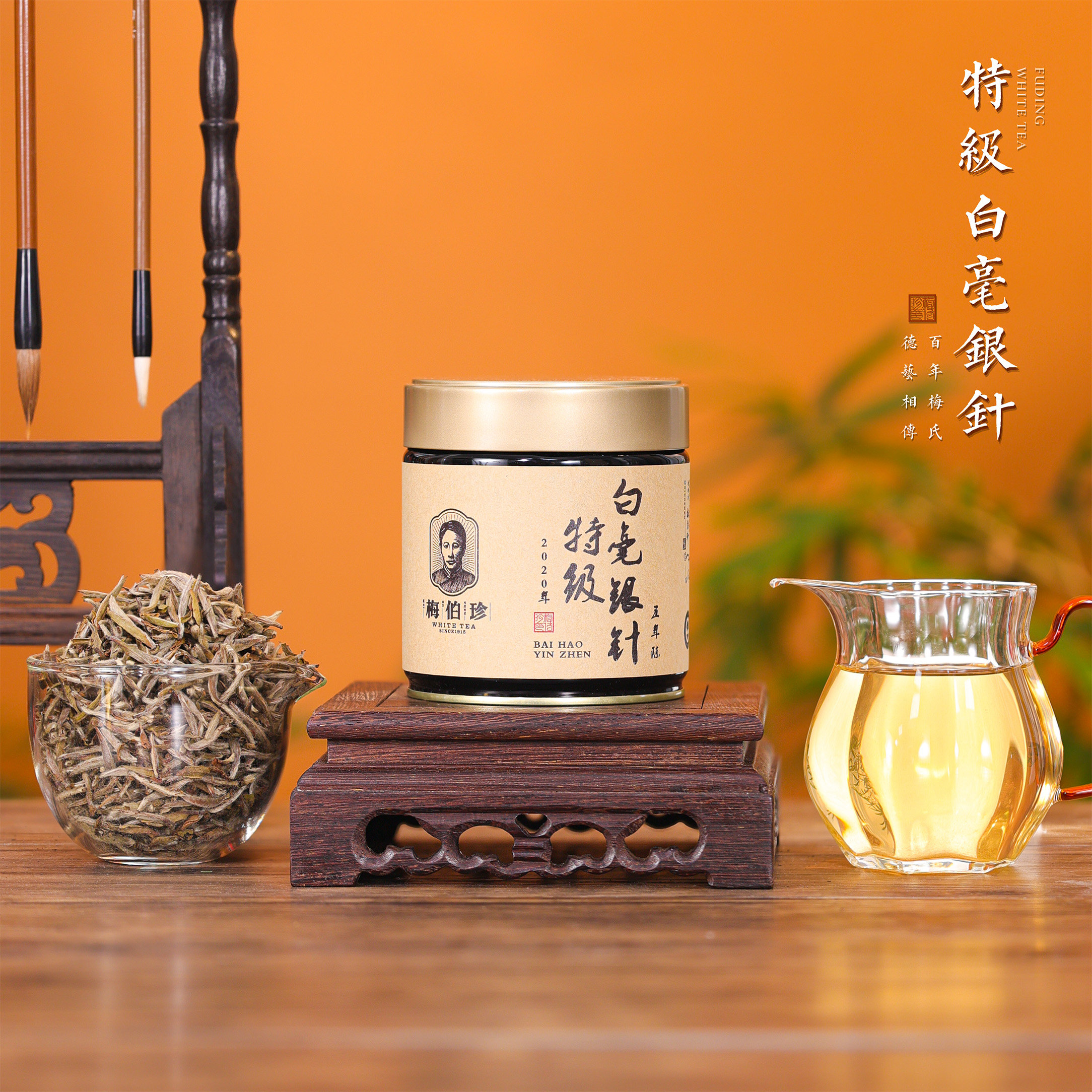 梅伯珍2020年五年陈特级白毫银针50g散茶罐装特级福鼎白茶叶