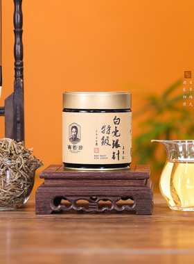 梅伯珍2020年五年陈特级白毫银针50g散茶罐装特级福鼎白茶叶