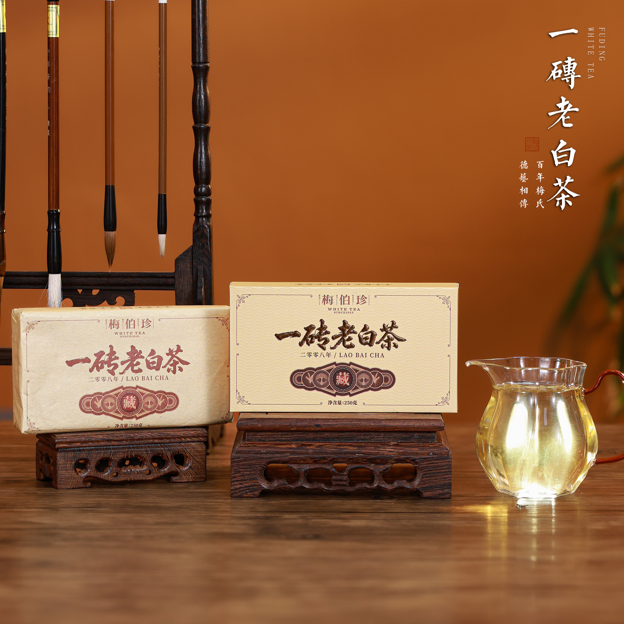 梅伯珍2008年老白茶紧压寿眉250g老寿眉茶砖正宗福鼎高山茶叶