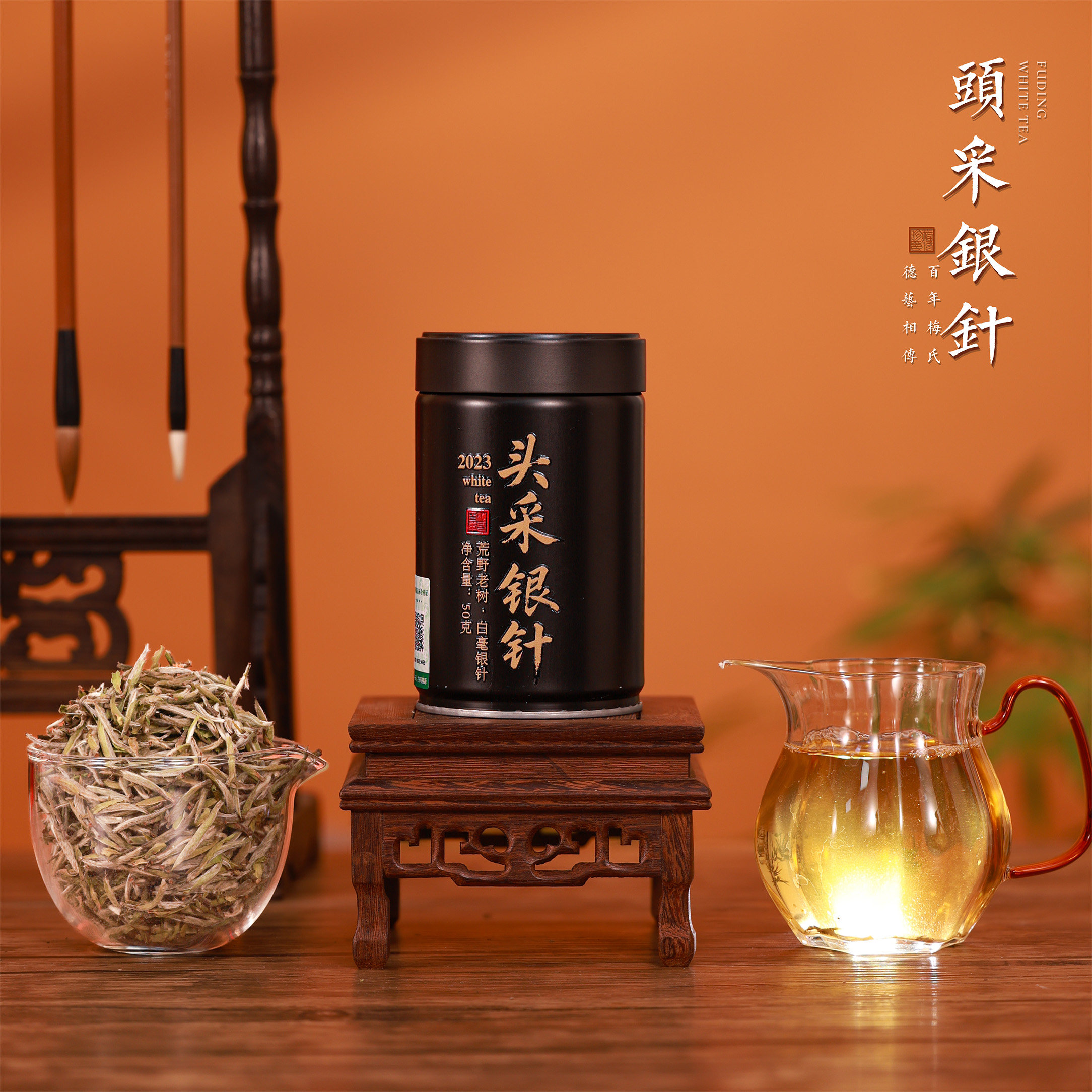 梅伯珍2023年荒野老树头采白毫银针50g特级白毫银针高档福鼎白茶