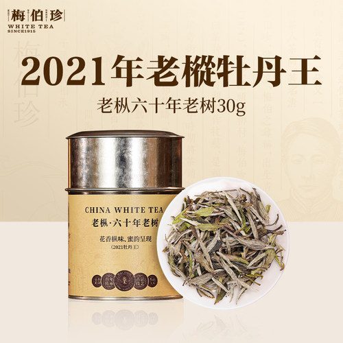 福鼎白茶2021年特级白牡丹