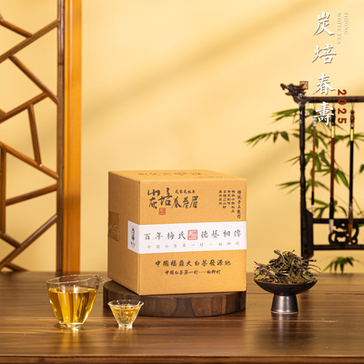福鼎白茶2025年一级春寿眉250g