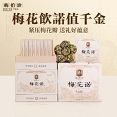 2021年梅伯珍梅花诺白牡丹240g茶叶高档礼盒装 福鼎白茶旗舰店