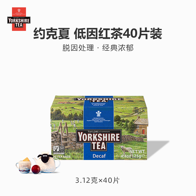 英国进口约克夏茶红茶