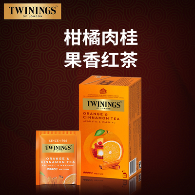 TWININGS川宁茶包柑橘肉桂果香红茶ChaiTea热红酒风味香料袋泡茶