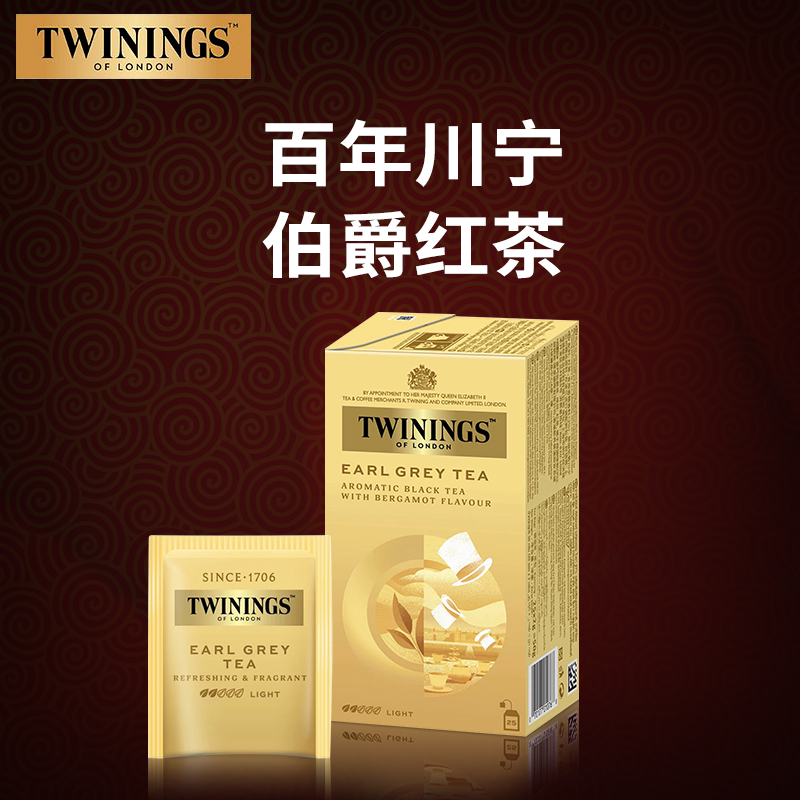 TWININGS川宁豪门伯爵红茶烘焙茶粉英国红茶袋泡茶包下午茶进口
