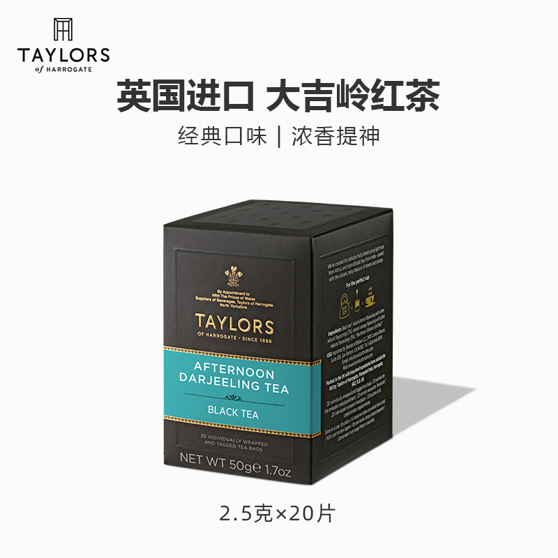 大吉岭红茶英国进口袋泡茶20片装