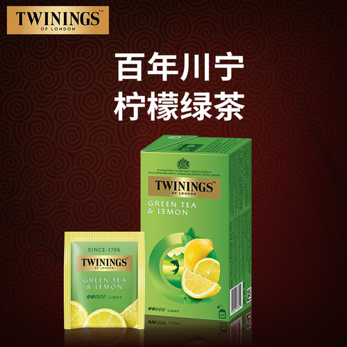 TWININGS川宁柠檬绿茶英国进口茶包VC泡水喝夏日冷泡茶袋泡茶正品