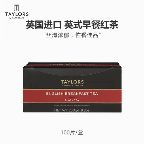 TAYLORS英式早餐红茶英国进口