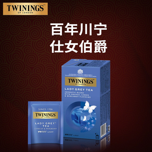TWININGS川宁仕女伯爵红茶LadyGrey豪门烘焙红茶粉进口袋泡茶包