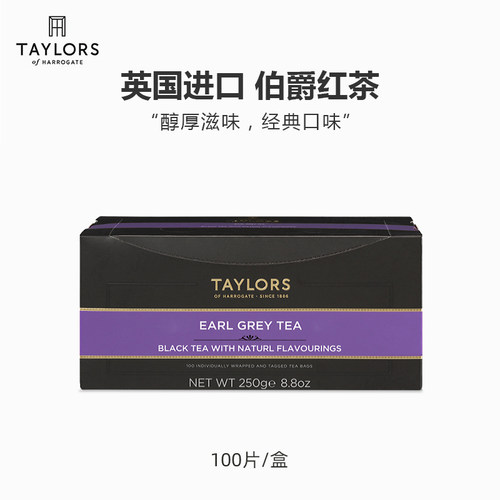 英国伯爵红茶进口茶包