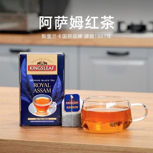 KINGSLEAF阿萨姆红茶 斯里兰卡进口茶包 宝锡兰无糖冷泡水果袋泡