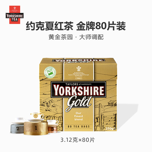 奶茶 Gold黄金红茶英式 约克夏金牌红茶英国进口茶包Yorkshire Tea