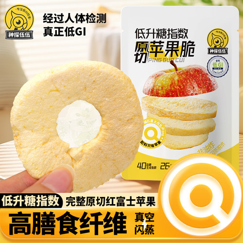 原切苹果片20g袋装休闲零食酸甜