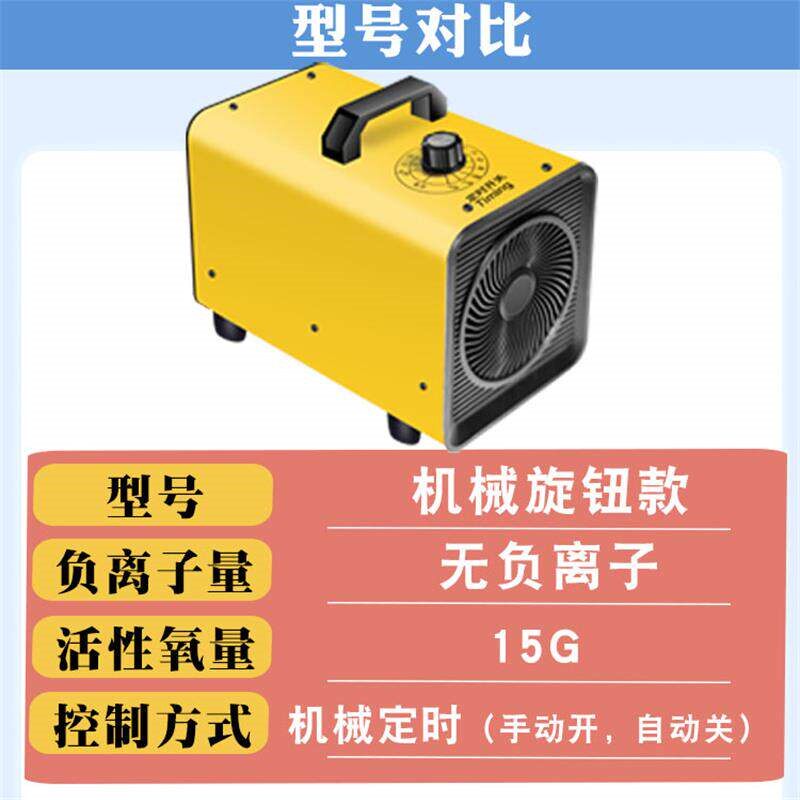 智能高效除甲醛臭氧净化机 家用办公室空气消毒除味设备