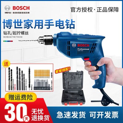 博世220V手电钻GBM400手枪钻电动螺丝刀工具家用多功能电钻转起子