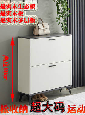 全实木高度88cm环保翻斗轻松收纳46码运动鞋走廊门厅玄关超薄鞋柜