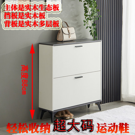 全实木高度88cm环保翻斗轻松收纳46码运动鞋走廊门厅玄关超薄鞋柜
