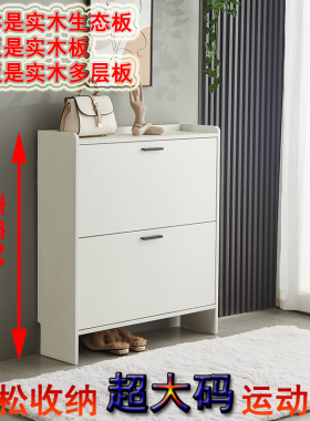 实木鞋柜高度90cm轻松收纳大码健康环保门厅过道玄关超薄翻斗鞋柜
