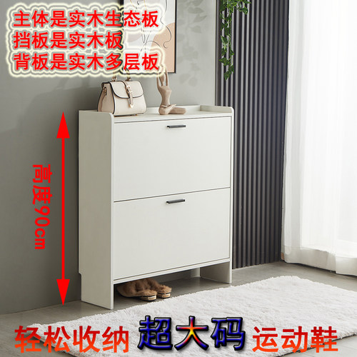 实木鞋柜高度90cm轻松收纳大码健康环保门厅过道玄关超薄翻斗鞋柜