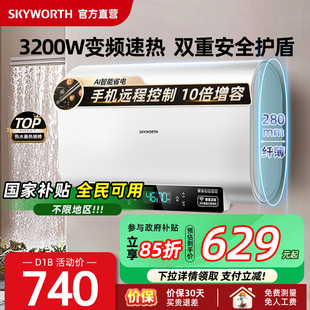 卫生间洗澡50L60升 创维电热水器家用扁桶双胆储水式 政府补贴