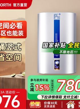 创维电热水器家用扁桶出租卫生间洗澡淋浴竖立式储水式4050升L