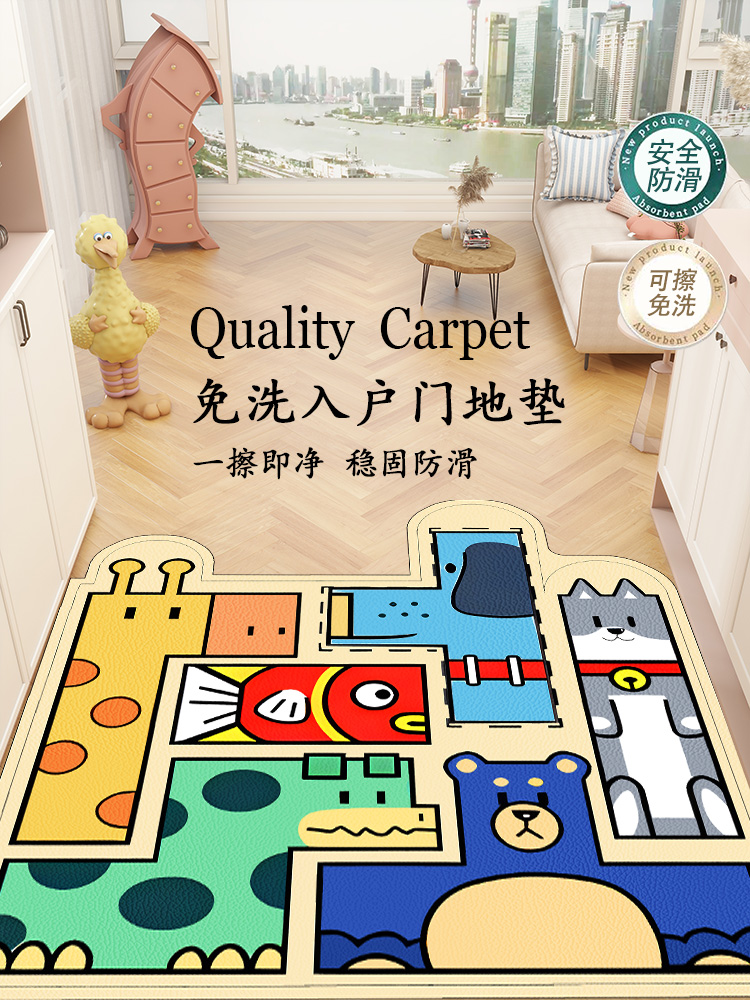 异形卡通皮革入户门地垫家用防滑脚垫可擦免洗可裁剪进门口门垫子