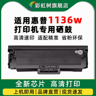 适用惠普166A硒鼓1188a/w/nw 1136w打印机1188pnw一体机易加粉1008a/w大容量W1660A墨盒HP Laser MFP碳粉