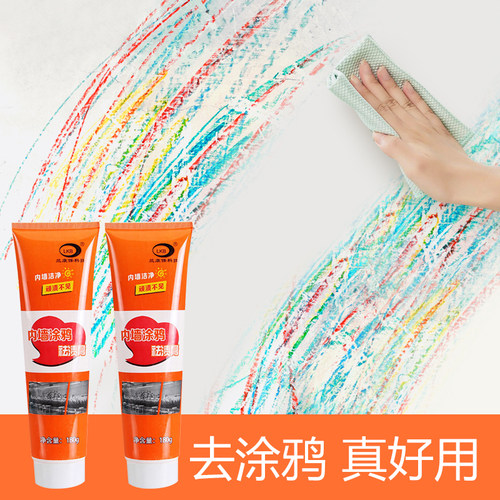 墙面强力清洁膏不留痕迹