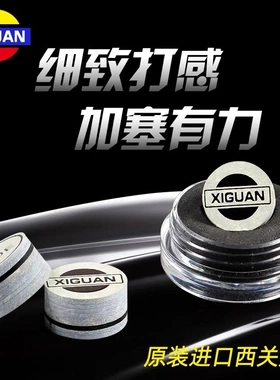 原装正品西关黑线皮头九球杆斯洛克小头皮头黑八大头冲杆多层皮头