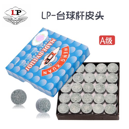 桌球台球公杆皮头斯诺克lp皮头中八小头杆压制皮头台球杆皮头更换