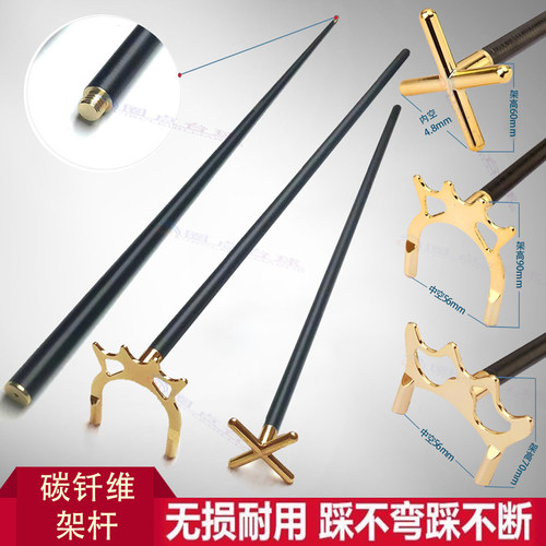 台球架杆支架头黑八台球架枪杆
