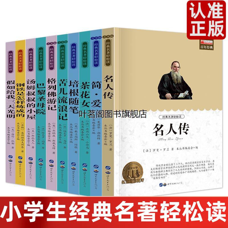 经典国外名著经典儿童文学书