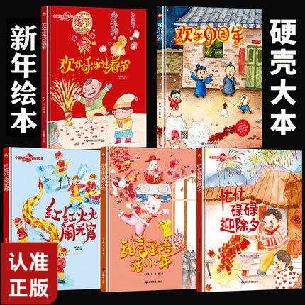 精装硬壳绘本 有声绘本